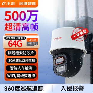 小湃臻黑光Z摄像头G免家用极黑光夜视监控器室外超高