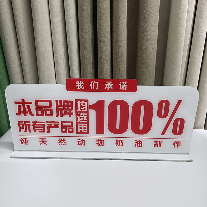 烘焙店广告文宣面桌牌压克力有机玻璃定制展示架卡槽盒子印图案