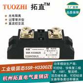 固态继电器 直流控交流Z