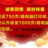 粤冠无碳针式 电脑打印纸二联三联 淘宝单连打纸出货单