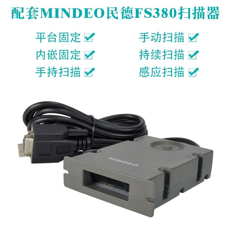 条码扫描比对器一维商品条形码防错设备校验包印刷厂出库检测仪