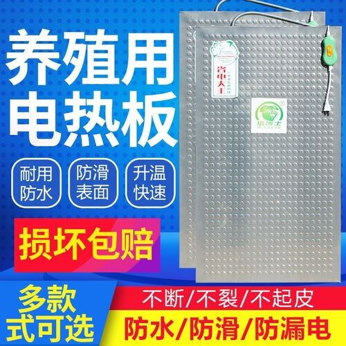 仔猪电热板猪用养殖设备用品恒温加热小保温箱加热板猪场保温