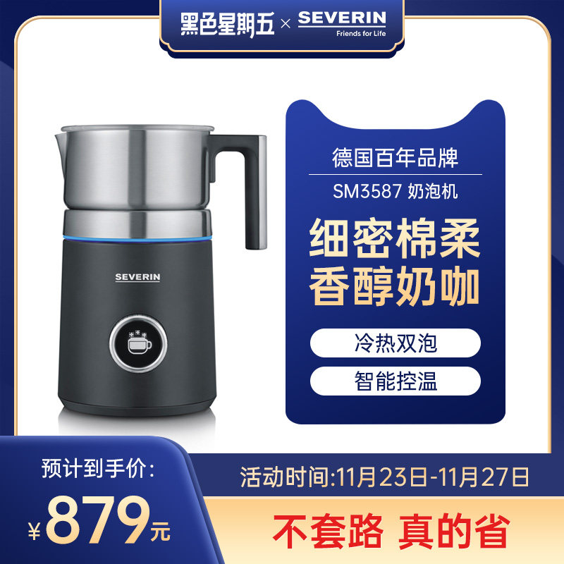 施威朗电动打奶泡器打奶泡牛奶打咖啡器打发奶泡