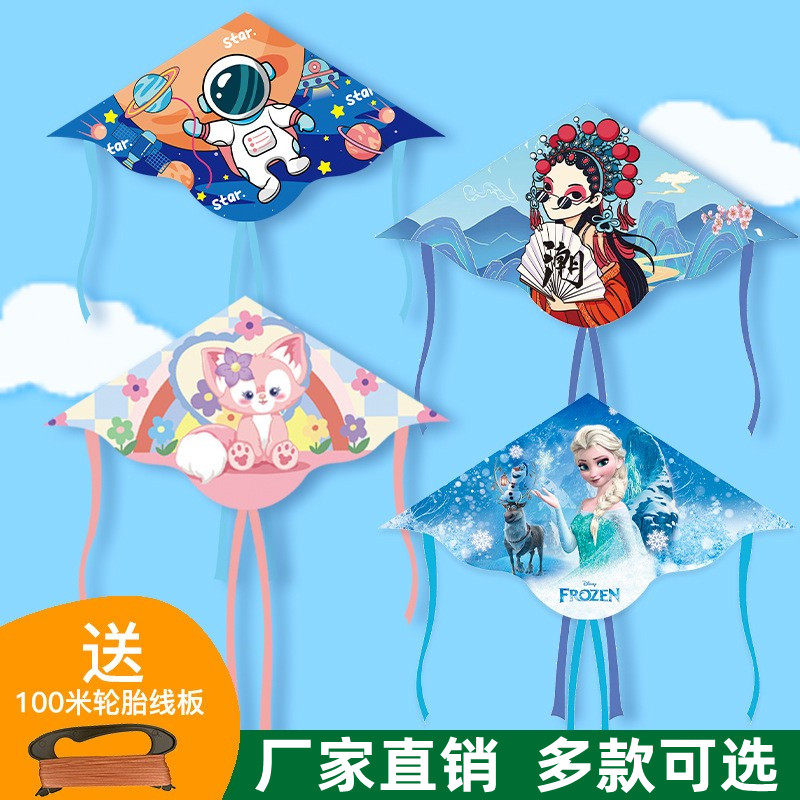 儿童风筝大号弯边飞碟角风筝微风易飞带轮胎线板