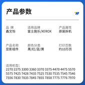 施乐 显影器 9载体显影