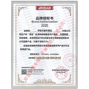 津宝牌 JF 儿童圆号 降调 白铜变音管 学校管乐队