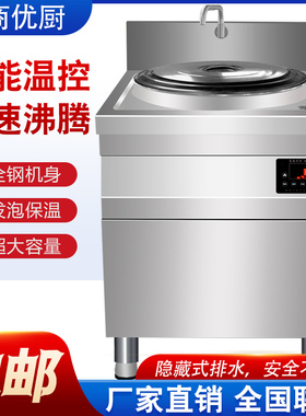 煮面炉商用定温定时电热煮面桶数控下面锅汤锅麻辣烫冒菜炉拉面炉