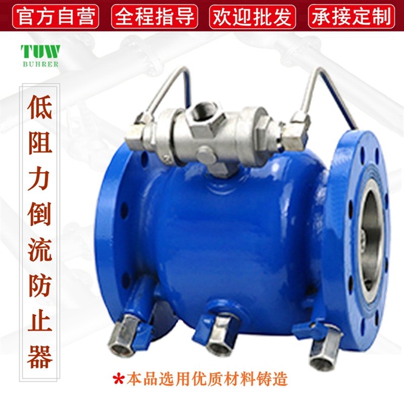 LH7X低阻力倒流防止器 球墨铸铁直流式防污水回流空气隔断门