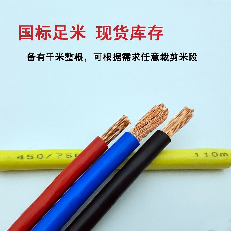 单多股软铜塑电线   9  平方工程配电柜软电缆,电子/电工,单芯线,淘宝优惠券,粉丝福利购,淘宝优惠卷