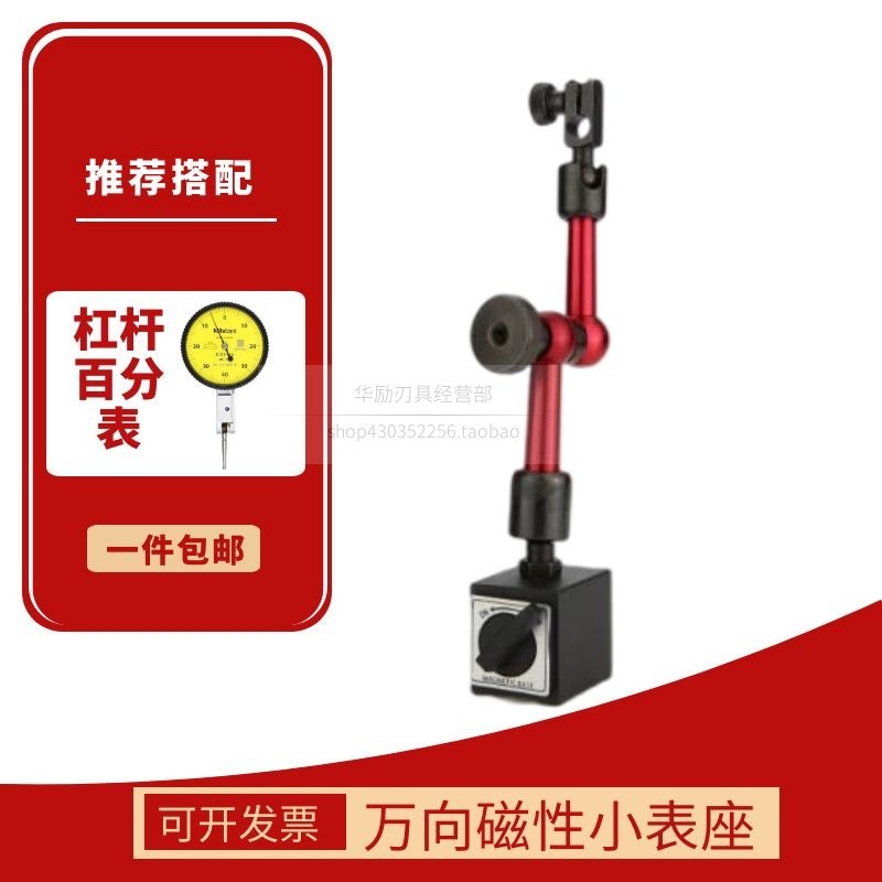 万向磁力表座杠杆百分表千分表支架万象表座磁力强磁关磁性表座