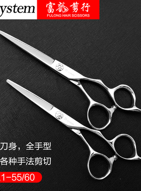 理发店平剪条剪牙剪寸寸柳叶剪 发型师D.ytem大师L