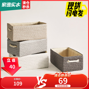 杂物收纳筐化妆品零食桌面宿舍收纳盒家用厨房P整理盒编织储物盒