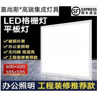 集成吊顶ld平板灯LD灯铝扣板石矿棉板工程灯