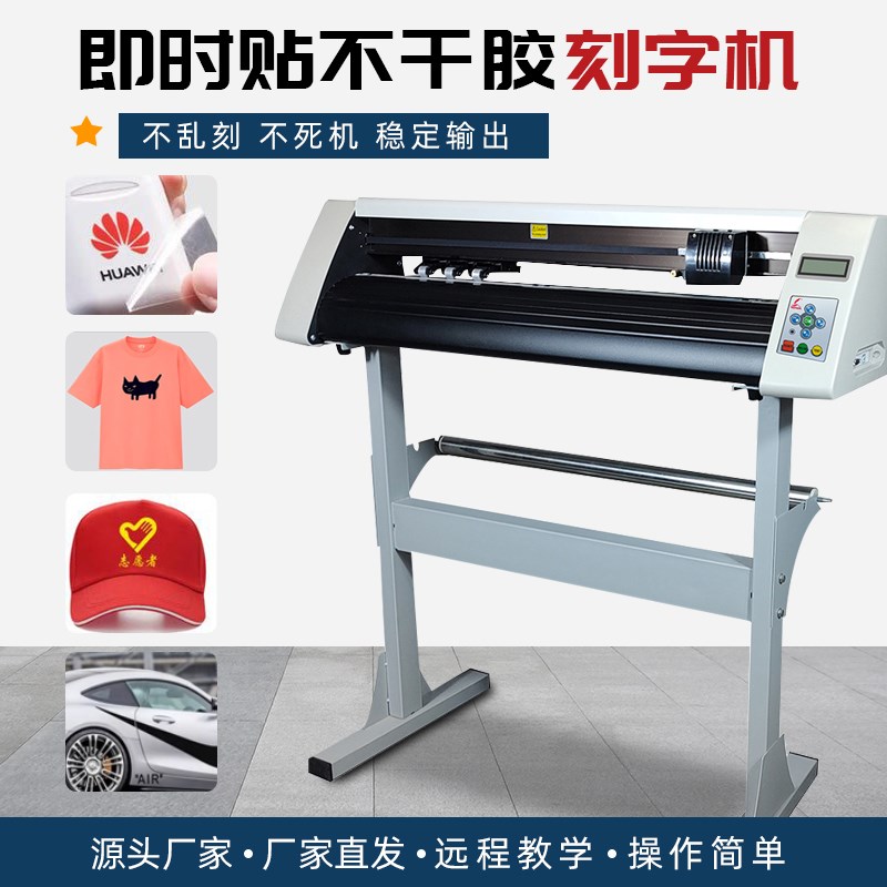 红帆干胶刻字即时热转印膜气球割字广告刻绘