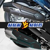 甲脚踏加厚橡胶保护纸膜 油箱盖装 适用老款 光阳改装