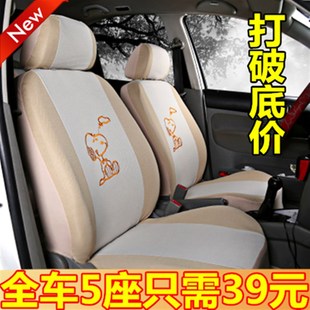 汽车c座套亚麻专车座椅套四季 新款 通用全包围棉麻布艺坐套坐垫
