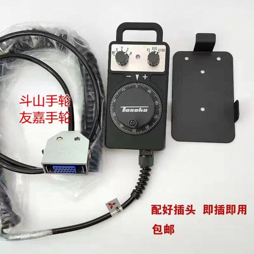 东侧电子手斗山机加工中心友佳手轮友嘉手轮含插口三菱发那科脉冲