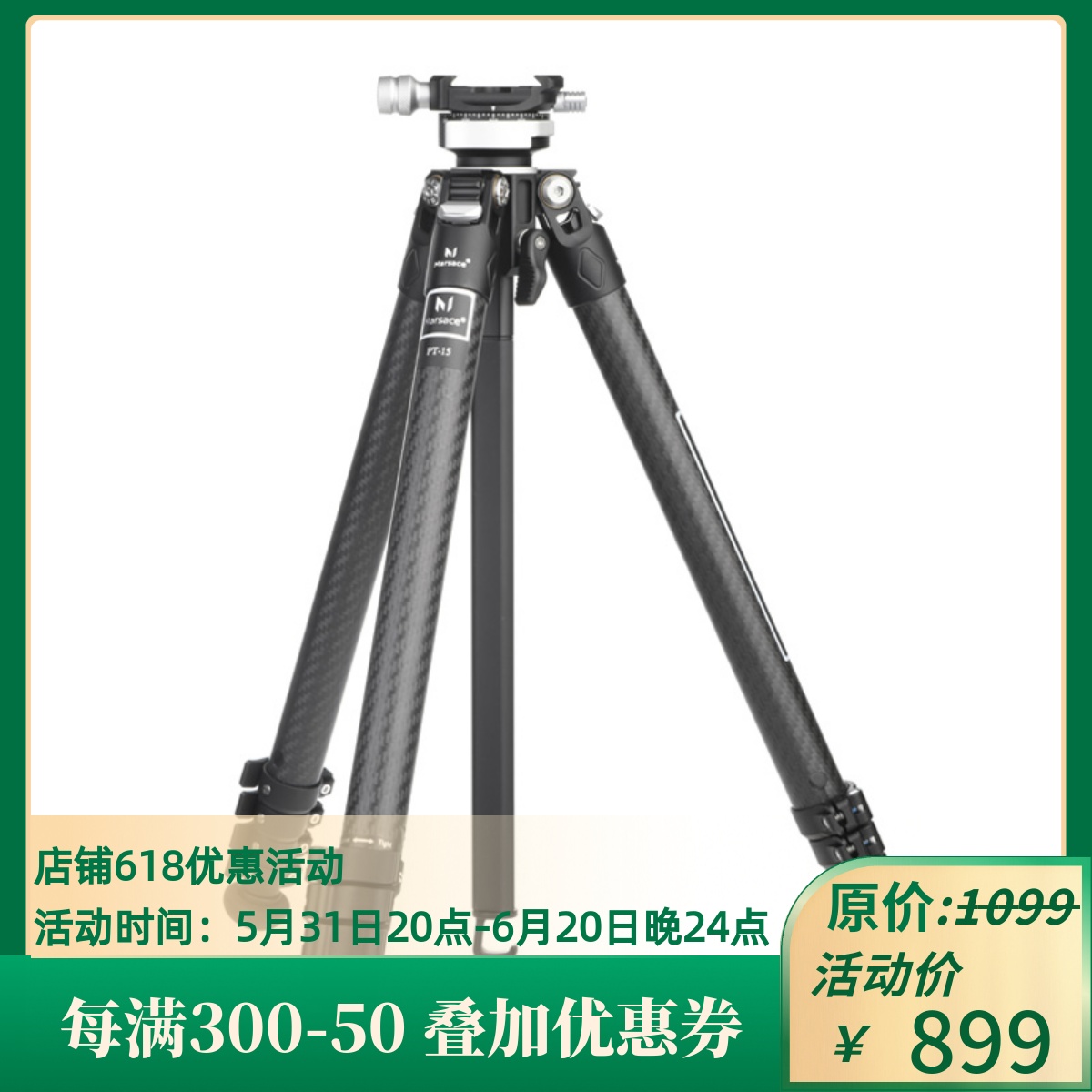 马小路Mrce   PT-15迷你扳扣全尺寸专业便携三脚架装 PT-15球台