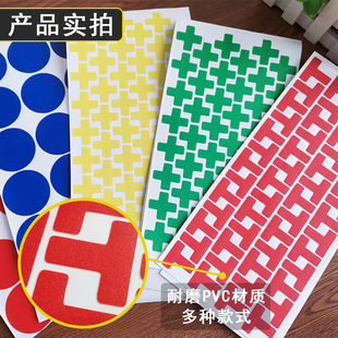 四角定位地面定位标识物品定位管理定置标示型定位角型定位线物品