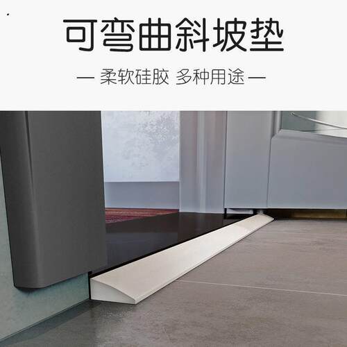 门槛斜坡爬坡垫硅胶门槛条浴室隔水防水弯曲水池挡水条