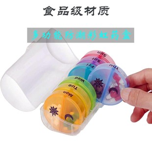 七天药盒便携式早晚一周迷你食品级密封格大容量分装拆卸