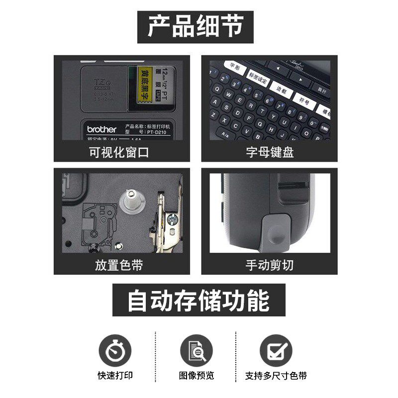兄弟标签手持小型式线缆干胶标签打印迷你固定资产电力员工工牌条