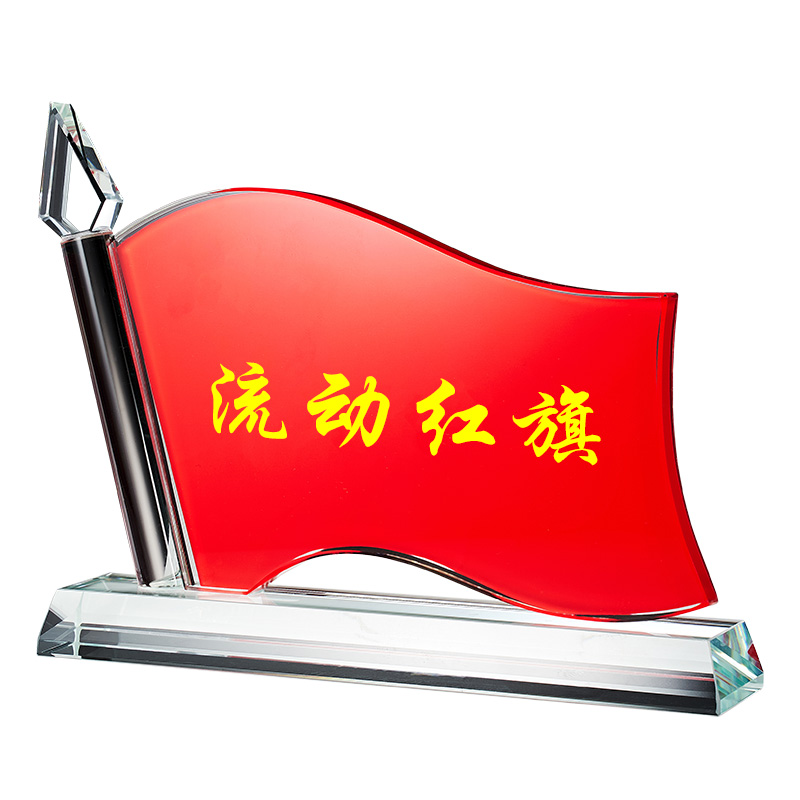 内务卫生评比流动红旗定制奖杯水晶值日文明优秀班级小组桌面摆件