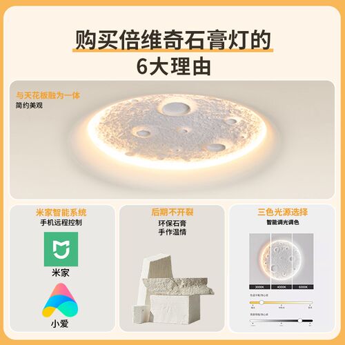 嵌入式壁灯月球石灯全光谱浮雕智能客厅背景墙卧室壁灯