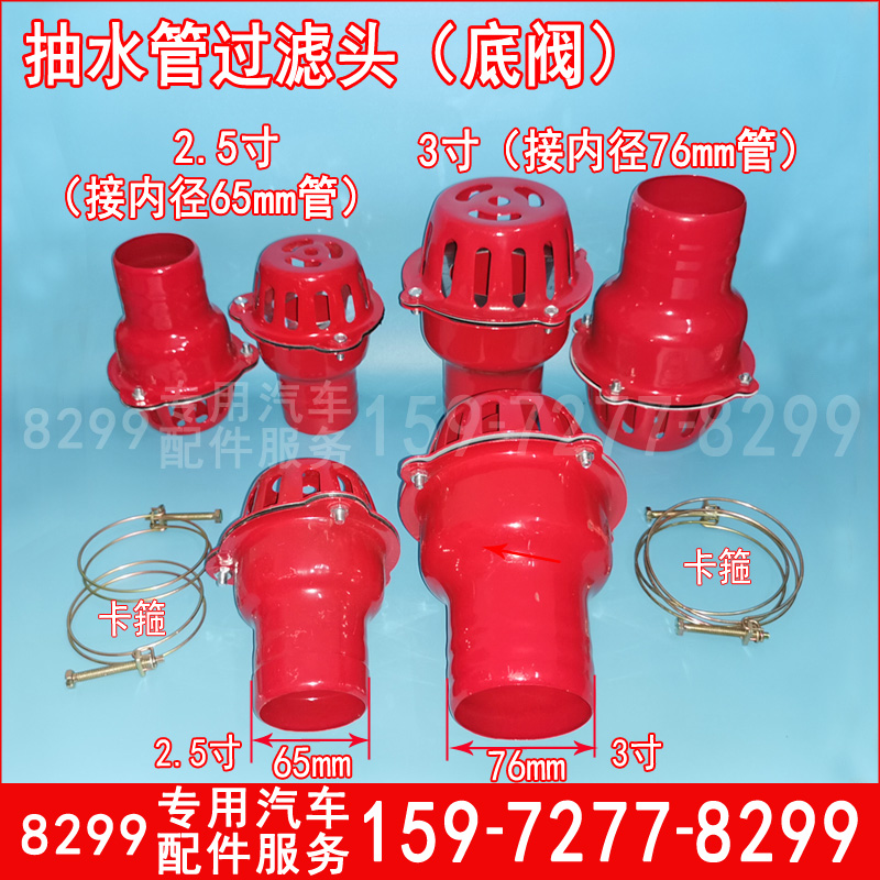 洒水车水泵抽水过滤头滤网5水管莲蓬头寸快速接头程力
