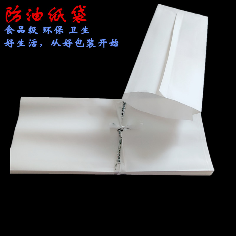 大号鸡排袋鱿鱼袋烤串炸串骨肉相连袋香肠肉肠食品包装防油纸袋