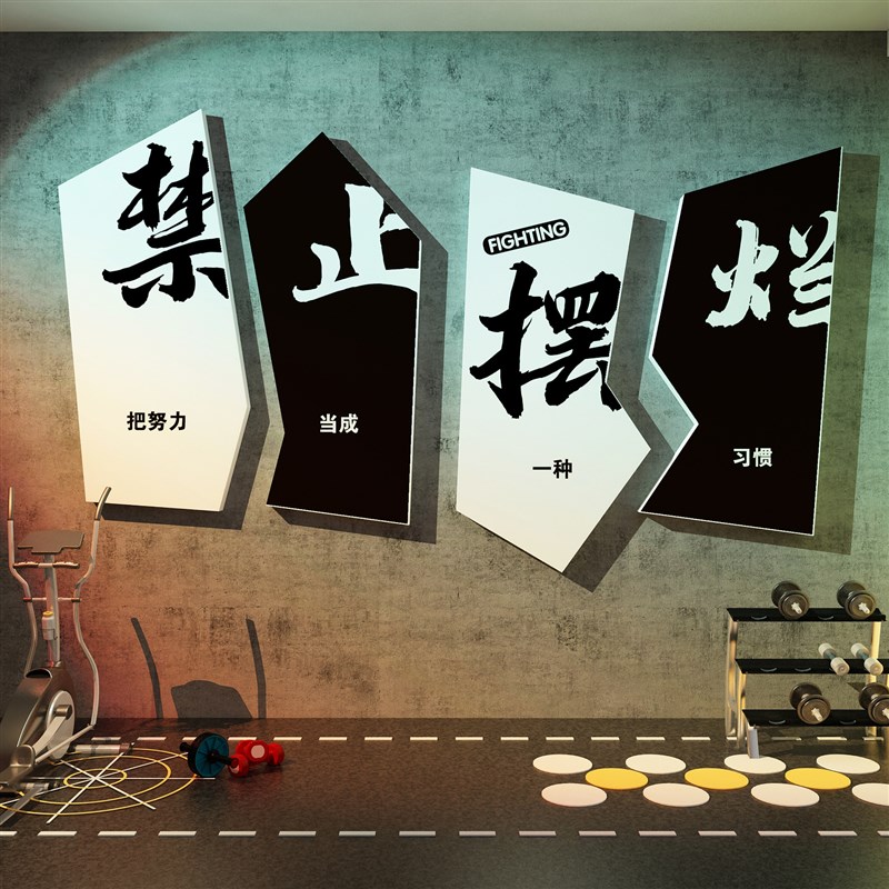 网红健身房墙面装饰体育馆运动文化背景布置N海报贴纸励志标语挂