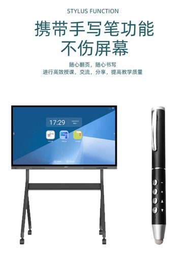 希沃电子白板翻页笔教师用多功能一体机写字触控笔t遥控笔