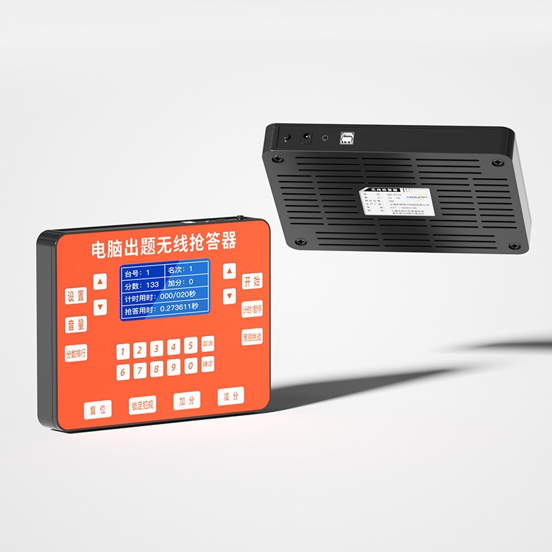 步频 无线记分抢答器(QDL中型)计分知识竞赛手按电子电脑出题软件
