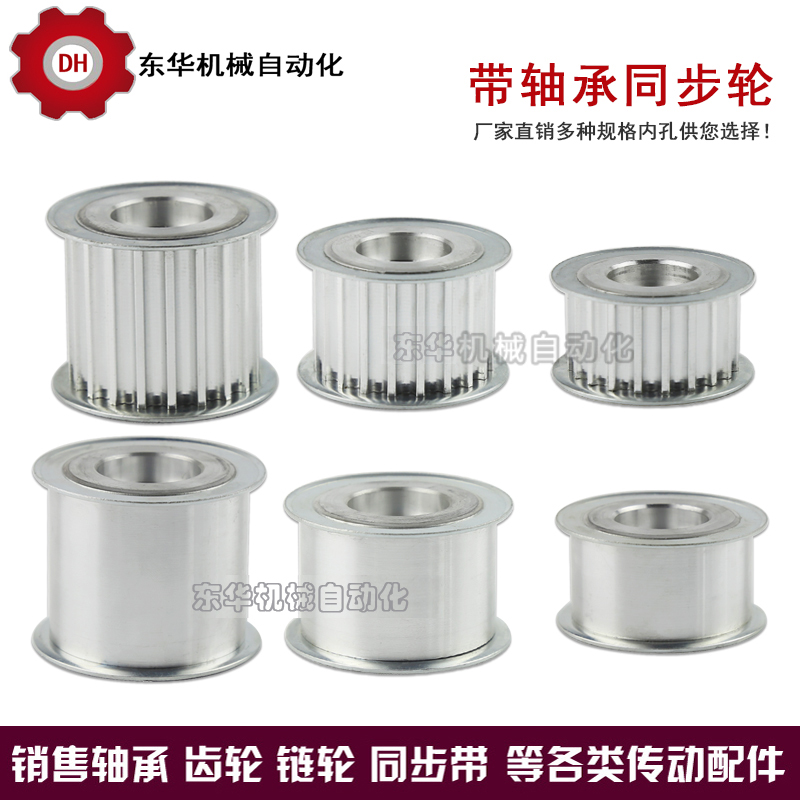 M涨紧轮 同步轮 M2齿槽宽222调节导向轮惰轮 孔5