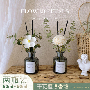 无火香薰干花艺家用精油室内持久淡香氛留香酒Q店厕所除臭房间卧