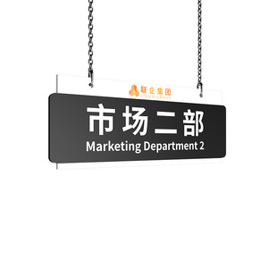 办公室公司部门挂牌式面吊牌科室牌提示牌子面更换标识牌商场库区