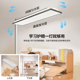 护眼教室灯全光谱学生儿童学习阅读写作业落地支架大路灯