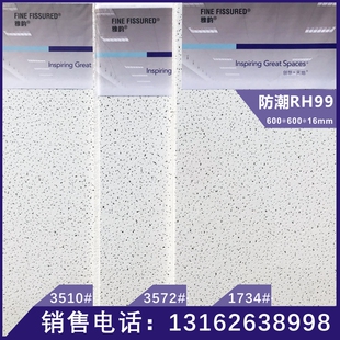 阿姆斯壮矿板雅韵防潮*平板满天星吊顶吸音材料