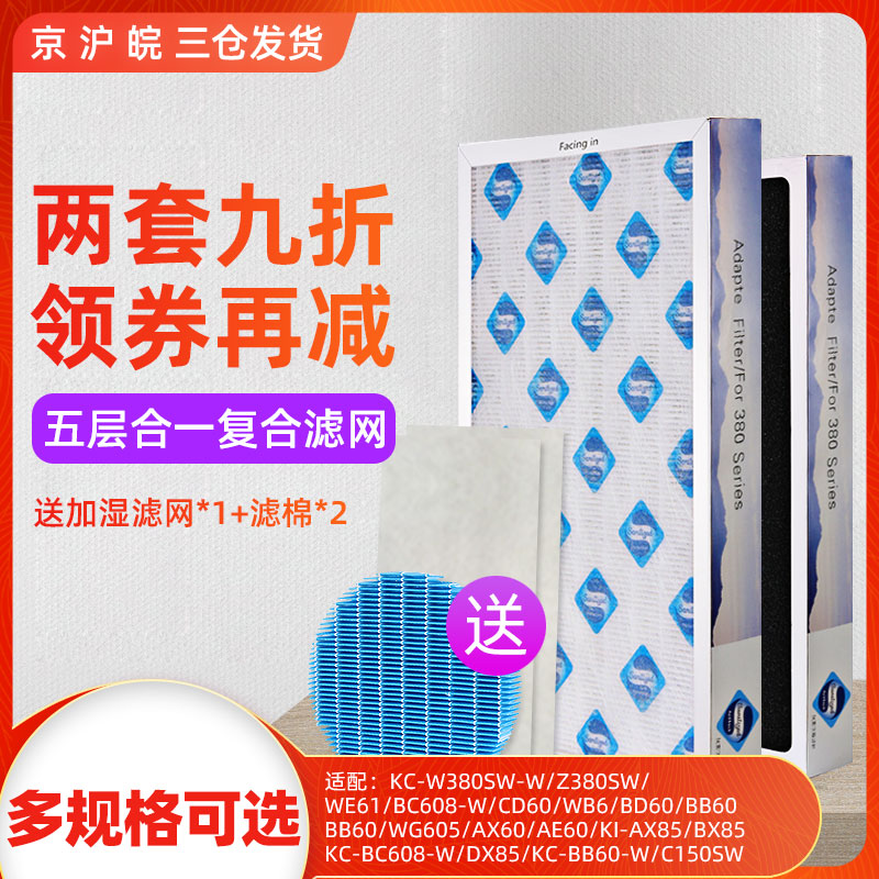 适配夏普空气净化器KC-WW过滤网z WE1 WG05 BB/BD0复合