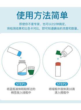螨虫检测试尘螨检测床上测螨虫脸后背痘痘螨虫检测试剂