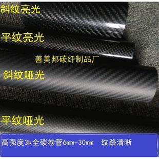 碳纤维管 碳纤维棒       9强度碳纤维杆碳管