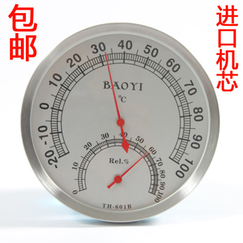 保仪室内温湿度计精准温度计