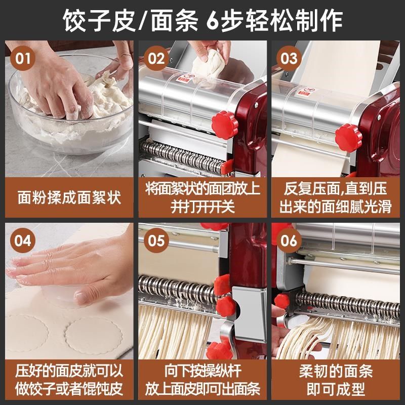 商用压面机不锈钢电动面条机家用全自动小型擀面揉面一体机