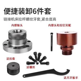 套筒内涨夹具法兰轴头套 0640数控车床内撑轴头46机内撑夹头后拉式