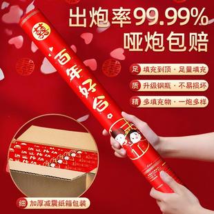 礼炮礼花结婚礼筒炮婚礼喷花手持花瓣彩带礼泡筒婚庆用品大全