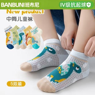中筒袜透气网眼宝宝船袜 儿童袜子春夏薄款 班布尼 P101淡绿小恐龙