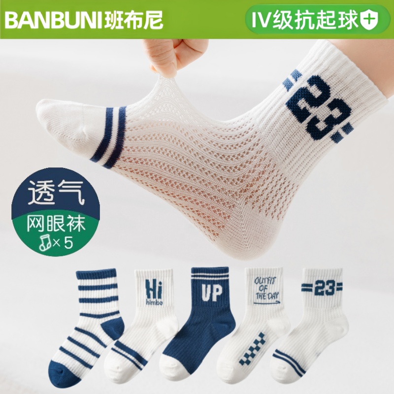 班布尼-K-610-儿童袜春夏薄款宝宝袜男女童中筒袜透气网眼船袜