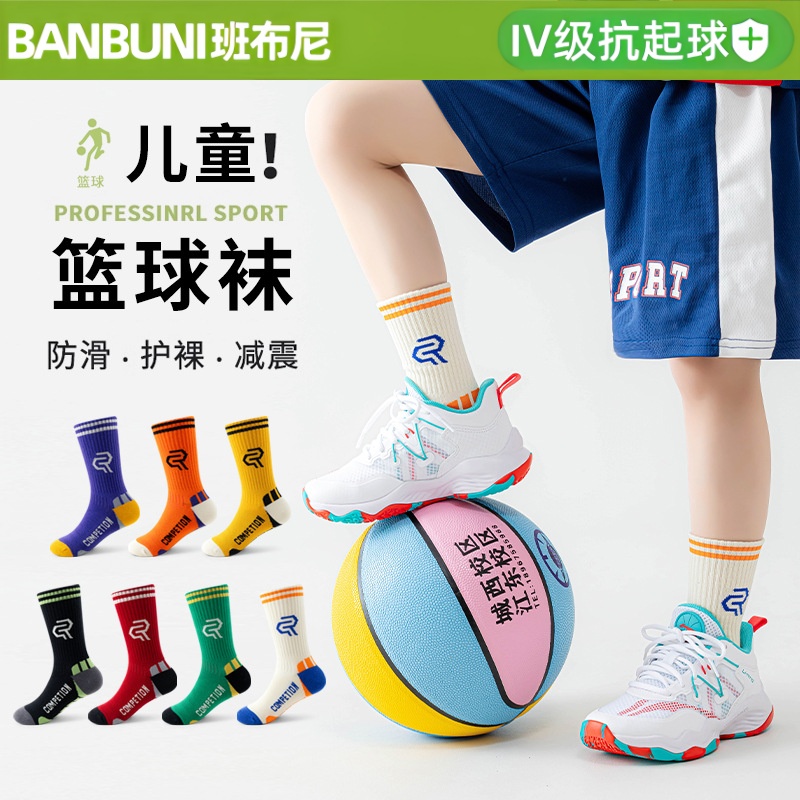 专业儿童篮球袜男童中大童青少年中长筒实战训练高帮美式运动袜子