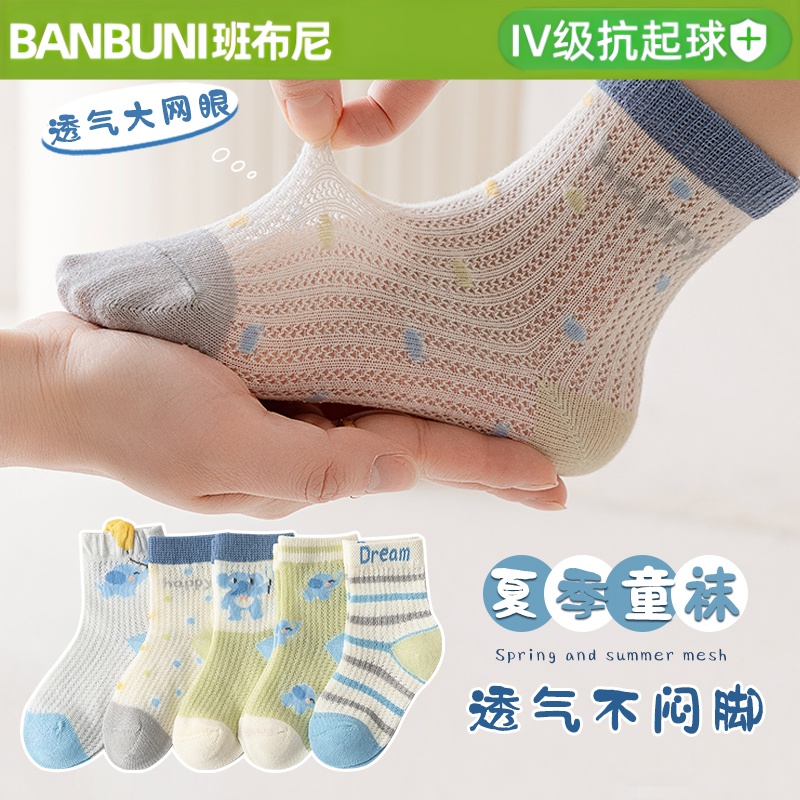 班布尼-蓝绿小象-儿童袜夏季中筒袜男女童学生宝宝袜透气薄款百搭