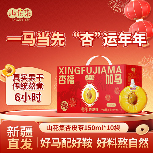 山花集新疆杏皮茶150mlx10瓶